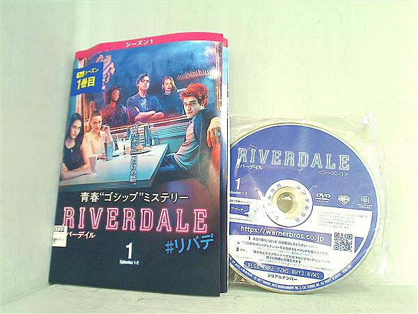レンタル落ち RIVERDALE リバーデイル シーズン1