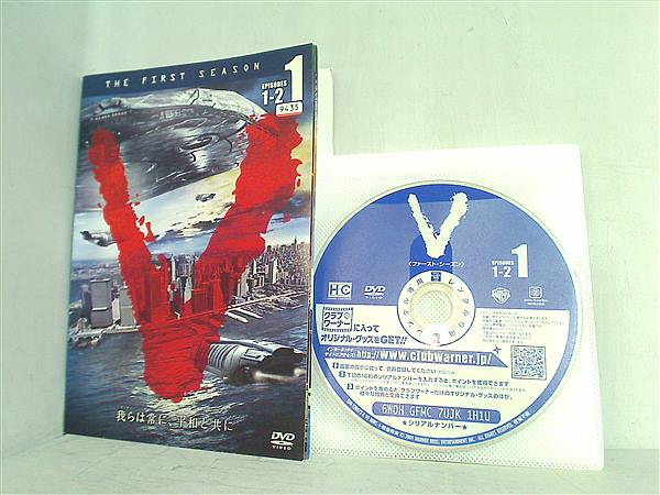 レンタル落ち V ビジター シーズン1