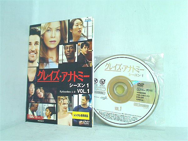 レンタル落ち グレイズ・アナトミー シーズン1