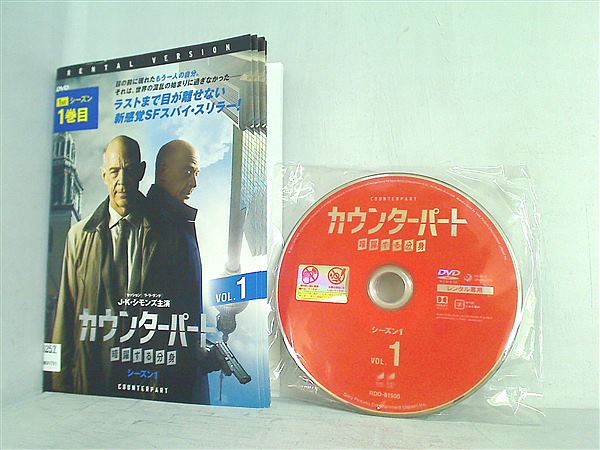 レンタル落ち カウンターパート 暗躍する分身 シーズン1