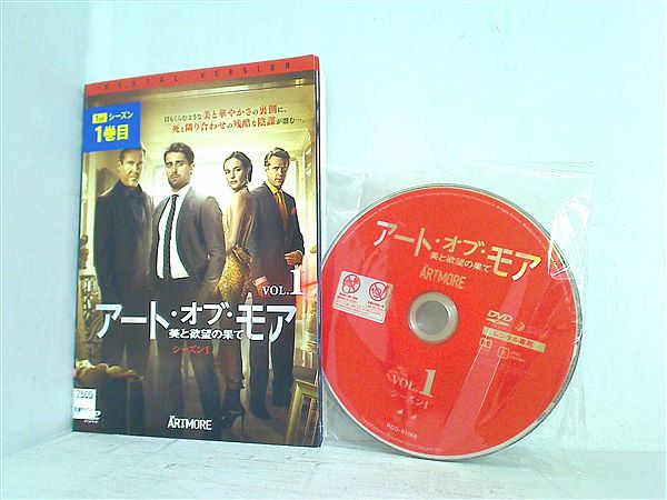 レンタル落ち アート・オブ・モア 美と欲望の果て シーズン1