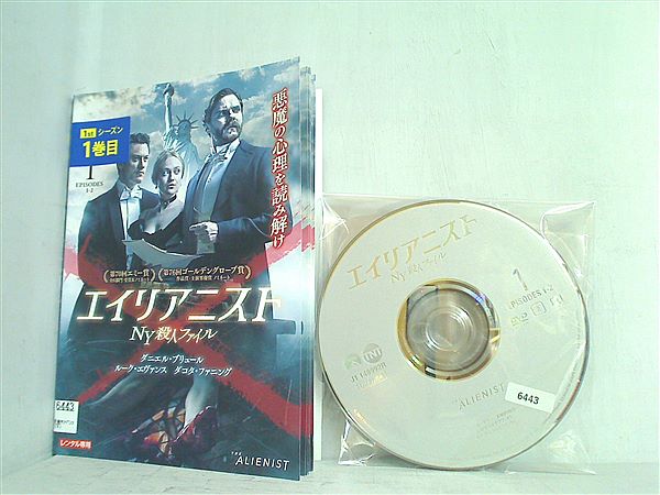 レンタル落ち エイリアニスト NY殺人ファイル シーズン1