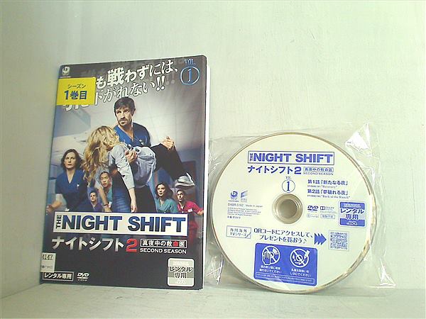 レンタル落ち ナイトシフト 真夜中の救命医 シーズン2