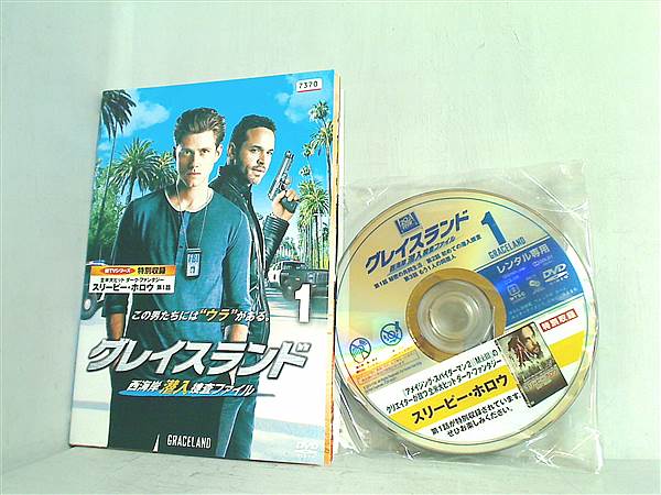 レンタル落ち グレイスランド 西海岸潜入捜査ファイル シーズン1