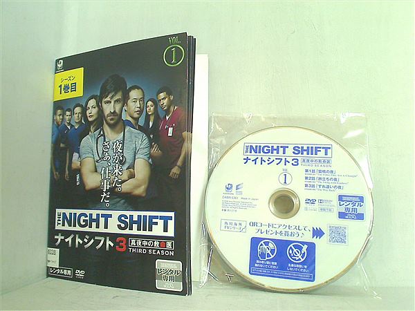 レンタル落ち ナイトシフト 真夜中の救命医 シーズン3