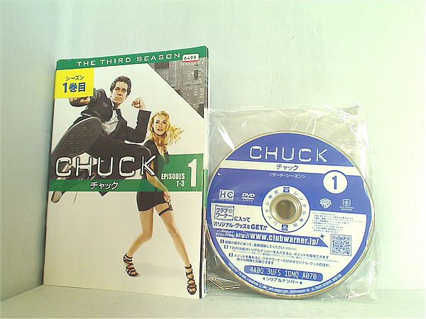 レンタル落ち CHUCK チャック シーズン3