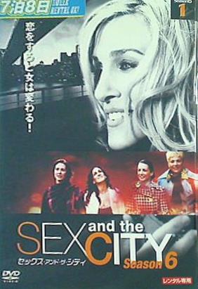 レンタル落ち セックス・アンド・ザ・シティ シーズン6 全7巻セット レンタル落ち
