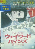 レンタル落ち ウェイワードパインズ 出口のない街 前編3枚 レンタル落ち