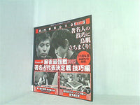 近代麻雀 特別付録DVD-VIDEO 2017年 12/1号
