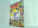 ポケモンをさがせ！ダイヤモンド パール 画/相原和典 小学館