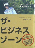 ザ・ビジネスゾーン 小原 大二郎