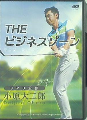 THE ビジネスゾーン 小原 大二郎