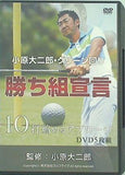 小原大二郎・グリーン回り 勝ち組宣言 10打縮めるアプローチ 小原大二郎
