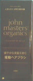 john masters organics ジョンマスターオーガニック 電動ヘアブラシ ＆ROSY 2022年 2月号 特別付録