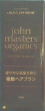 john masters organics ジョンマスターオーガニック 電動ヘアブラシ ＆ROSY 2022年 2月号 特別付録