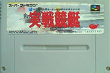 SFC 実戦競艇