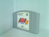 N64 バーチャルプロレス2 王道継承
