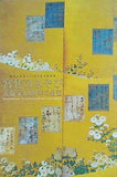 図録・カタログ 陽明文庫創立70周年記念特別展 宮廷のみやび 近衛家1000年の名宝