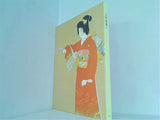 図録・カタログ 上村松園展 2010年