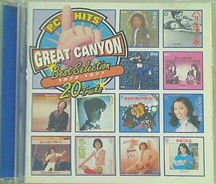 PCヒッツ グレートキャニオン ベスト・セレクション1972-1977
