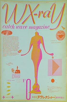 大型本 WX-raY 季刊 ダヴレクシィー 創刊準備号 – AOBADO 大型本 WX-raY 季刊 ダヴレクシィー 創刊準備号 – AOBADO