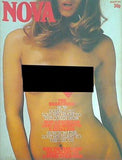 NOVA 1974年 8月号