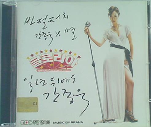 Gloria original sound track