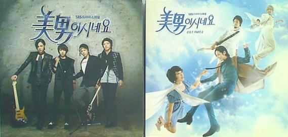 美男ですね 韓国ドラマOST