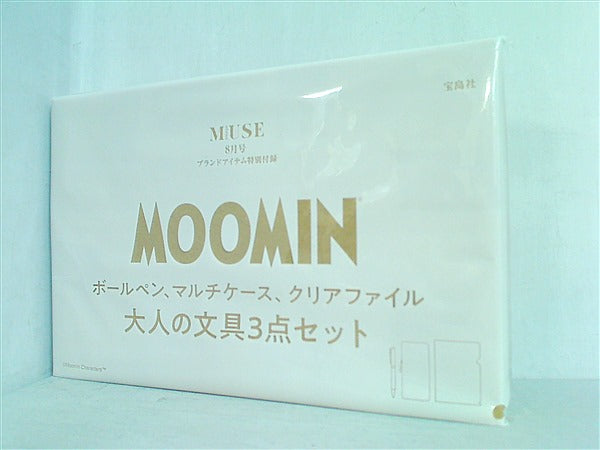 本 MOOMIN 大人の文具3点セット otonaMUSE 2023年 8月号 ブランド