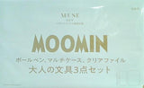 MOOMIN 大人の文具3点セット otonaMUSE 2023年 8月号 ブランドアイテム特別付録