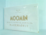 MOOMIN 大人の文具3点セット otonaMUSE 2023年 8月号 ブランドアイテム特別付録