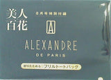ALEXANDRE 折りたためる フリルトートバッグ 美人百花 2023年 8月号 特別付録