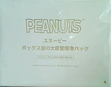 PEANUTS スヌーピー ボックス型の大容量保冷バッグ クックパッドプラス 2023年 夏号 特別付録