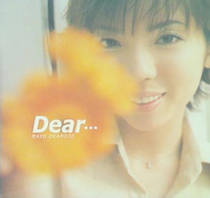 岡本真夜 Dear… 親愛的