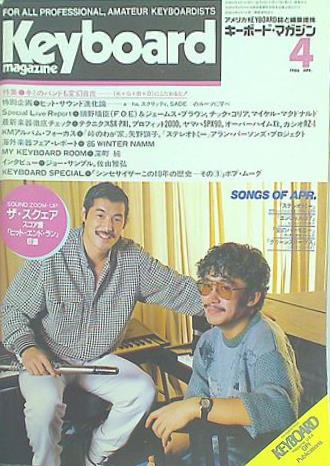 キーボードマガジン付録 Keyboard Magazine 