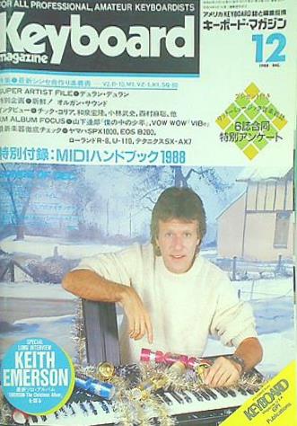 大型本 キーボード・マガジン Keyboad magazine 1988年 12月号 