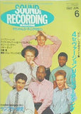 SOUND ＆ RECORDING MAGAZINE 1987年 6月号