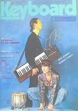 キーボード・マガジン Keyboad magazine 1990年 3月号