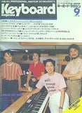 キーボード・マガジン Keyboad magazine 1985年 9月号