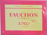 FAUCHON エプロン GLOW 2020年 10月号 ブランドアイテム特別付録