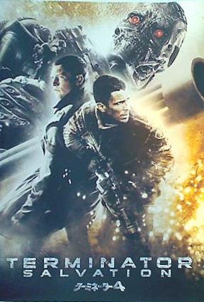 大型本 パンフレット ターミネーター 4 TERMINATOR SALVATION