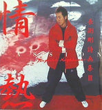 長渕剛詩画集Ⅲ 情熱