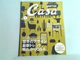 CasaBRUTUS カ-サブル-タス  2007年7月号