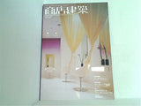 商店建築 2004年5月号
