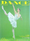 DANCE MAGAZINE ダンスマガジン 1992年11月号