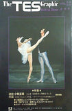 ballet ＆ dance The TES Graphic vol.3-4＆5 合併号