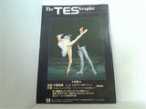 ballet ＆ dance The TES Graphic vol.3-4＆5 合併号