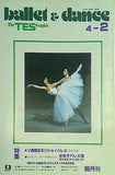 ballet ＆ dance The TES Graphic vol.4-2