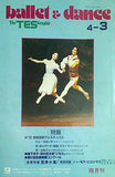 ballet ＆ dance The TES Graphic vol.4-3