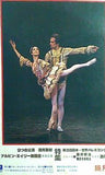 ballet ＆ dance The TES Graphic vol.4-4